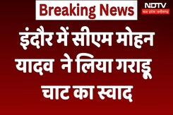 Indore News:  इंदौर में CM Mohan Yadav ने लिया गराड़ू चाट का स्वाद | Madhya Pradesh News | Breaking Indore News:  इंदौर में CM Mohan Yadav ने लिया गराड़ू चाट का स्वाद | Madhya Pradesh News | Breaking