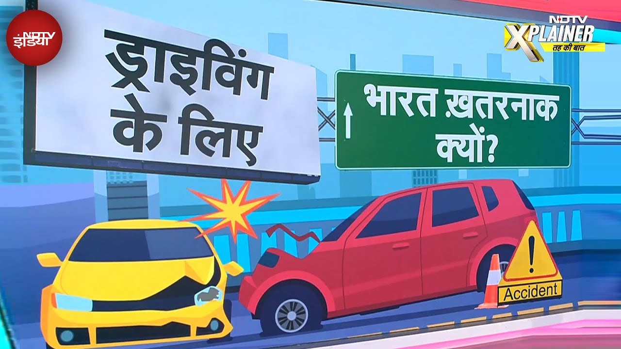Road Accidents: जितनी मौतें बड़े युद्धों में नहीं होतीं उससे ज़्यादा मौत हर साल भारत की सड़कों पर