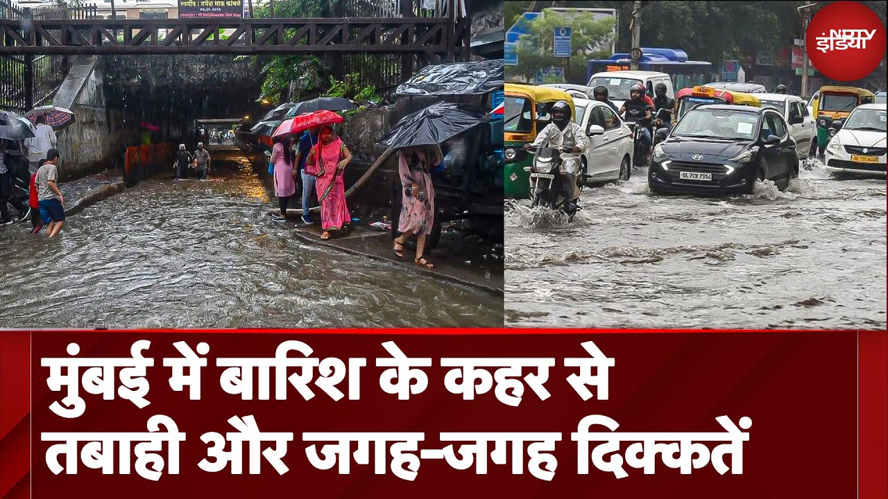 Mumbai में Rainfall का कहर, Andheri Subway डूबा, पवई में पेड़ गिरा, भारी नुक्सान  | City Centre