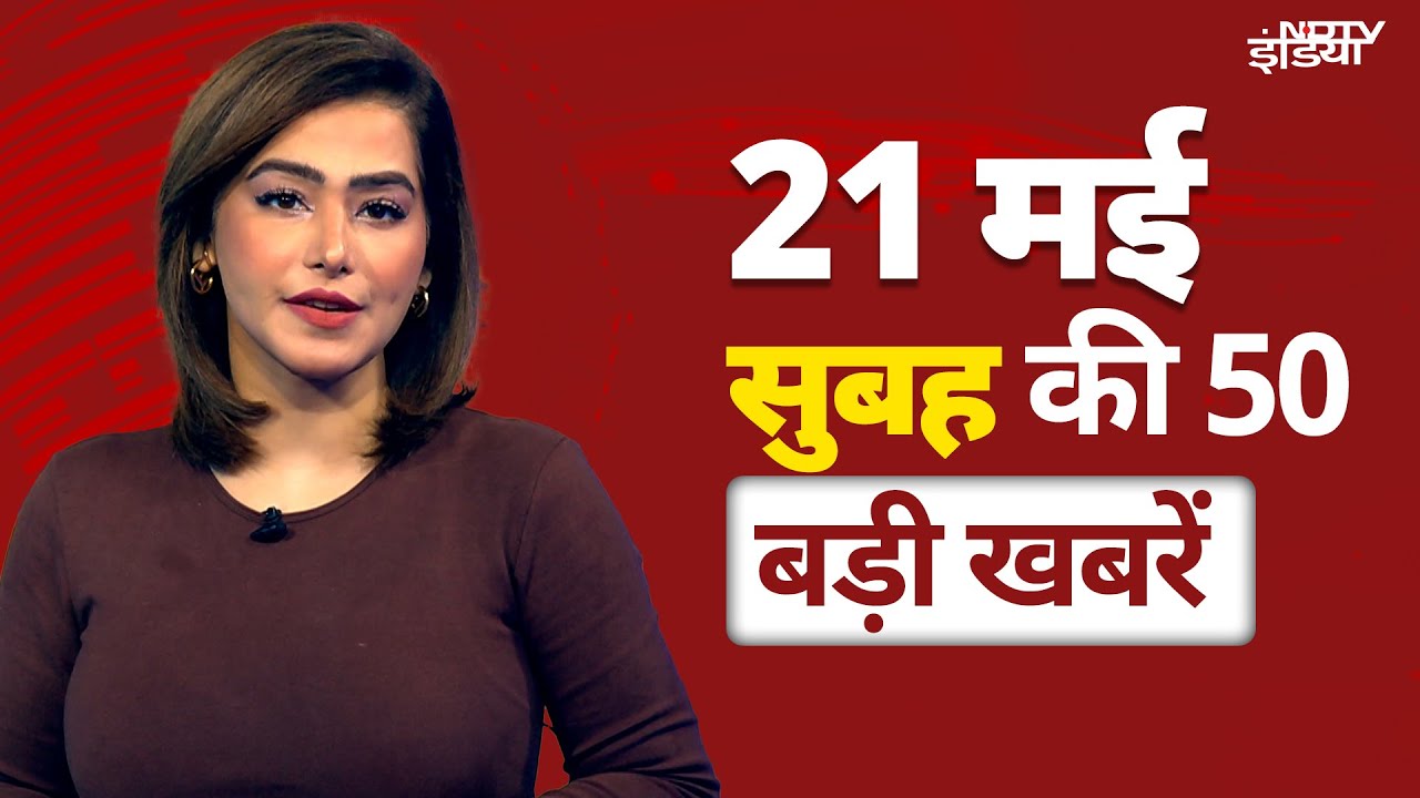Top Headlines May 21: Covid 19 Cases | Coronavirus | Asim Munir | Hafiz Aid |India Pakistan Conflict