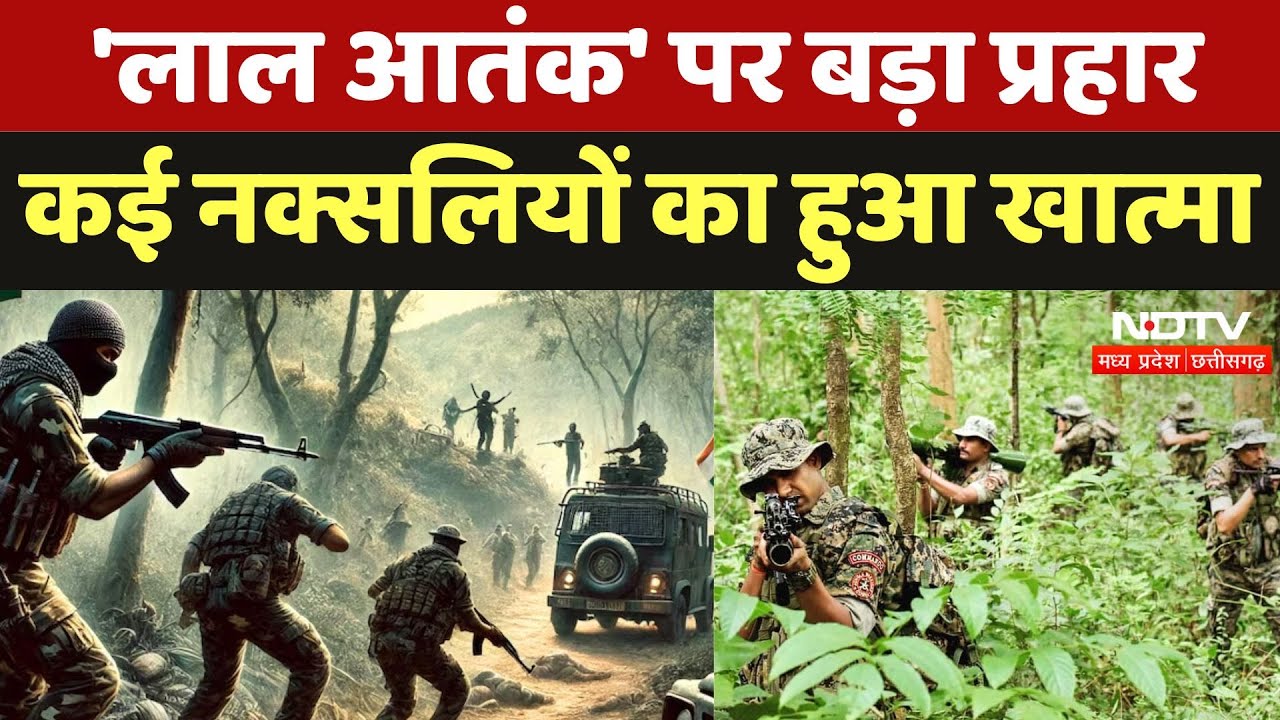 Narayanpur Naxal Encounter में नक्सली Basavaraju भी घिरा