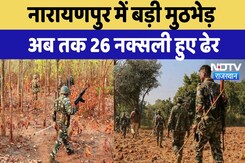 Chhattisgarh Naxal Encounter: नारायणपुर में मारे गए 26 नक्सली, लाल आतंक का सफाया तय! Latest News Chhattisgarh Naxal Encounter: नारायणपुर में मारे गए 26 नक्सली, लाल आतंक का सफाया तय! Latest News