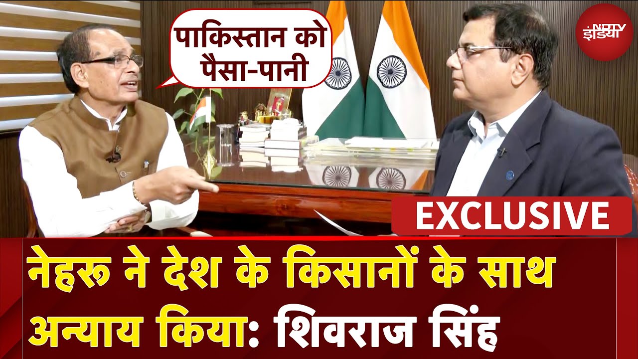 Shivraj Singh Chouhan Exclusive Interview: Congress ने देश के किसानों के साथ अन्याय किया |NDTV India
