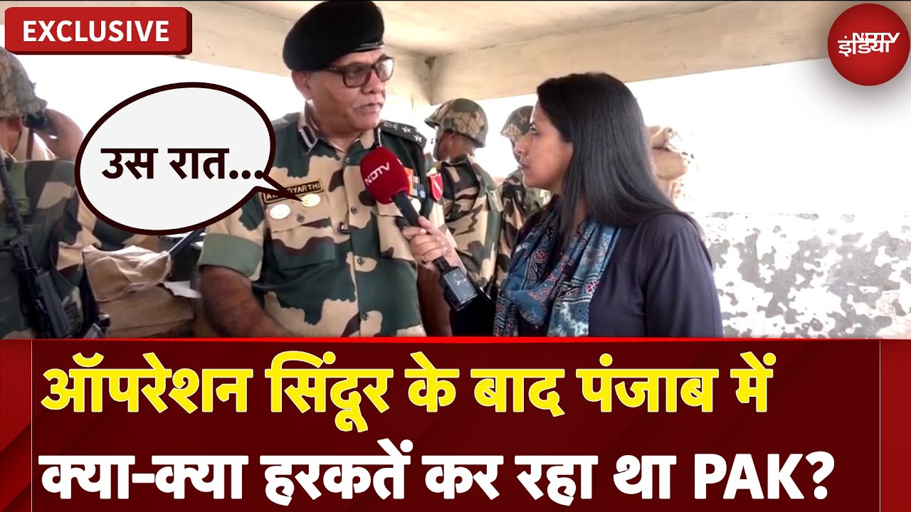 Operation Sindoor के बाद Punjab में क्या-क्या हरकतें कर रहा था PAK? | Manogya Loiwal | EXCLUSIVE