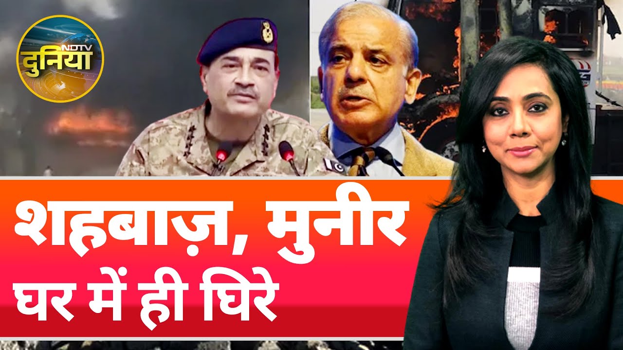 Pakistan News: Sindh के लोग सरकार के ख़िलाफ़ KPK, Balochistan में पहले से ही नाराज़गी | NDTV Duniya