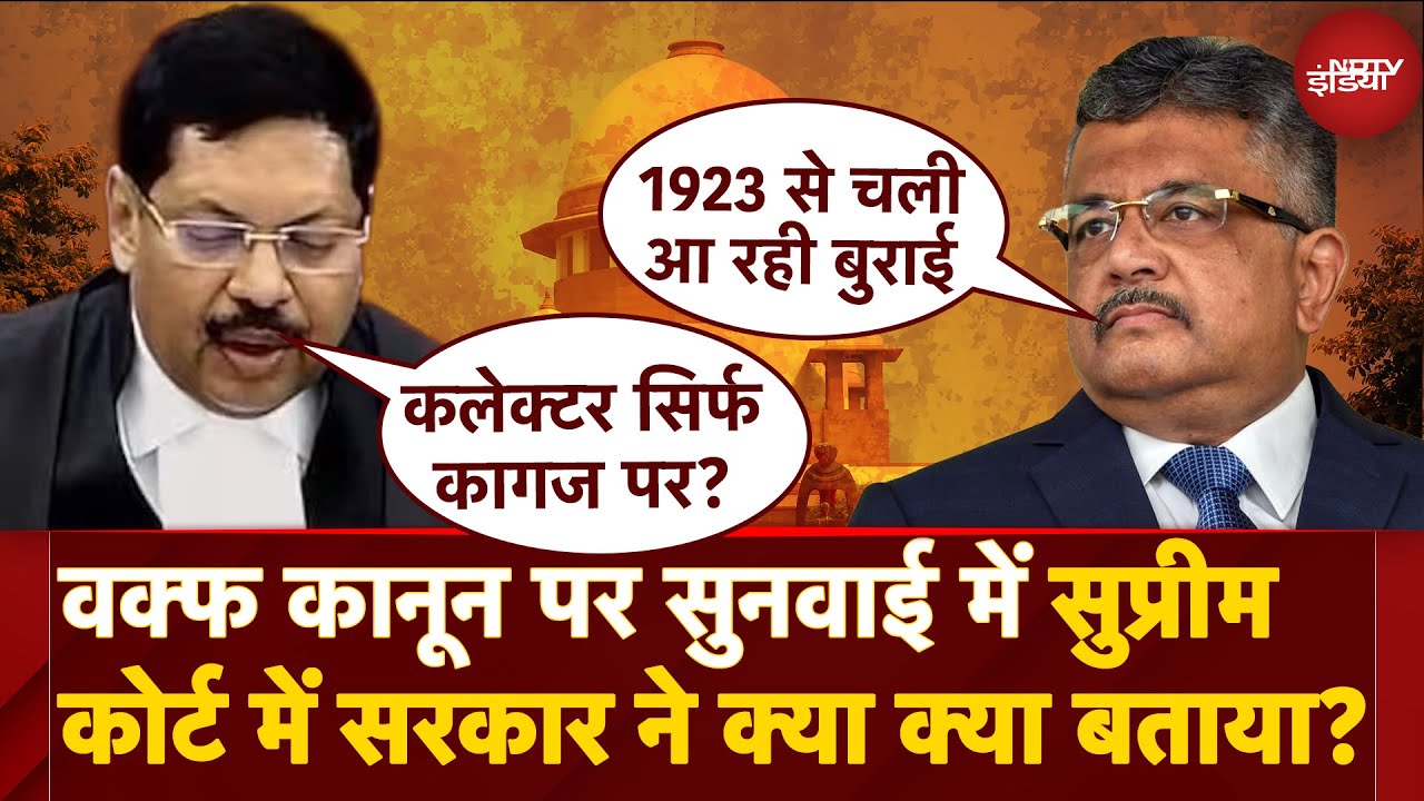 Waqf Amendment Act 2025: Supreme Court में सरकार की दलील - Waqf Not An Essential Practice Of Islam