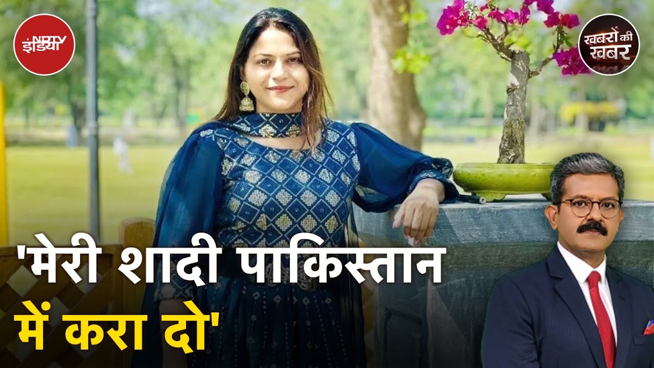 YouTuber Jyoti Malhotra Latest News: ज्योति की Whatsapp Chat से बड़ा खुलासा | Khabron Ki Khabar