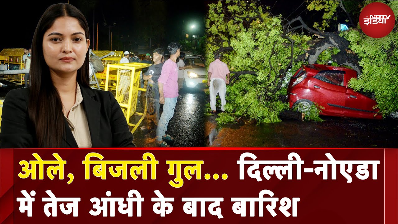 Delhi NCR Rain and Hailstorm: दिल्ली-NCR में मौसम का 'रौद्र रूप'! 79 Kmph की आंधी | City Centre