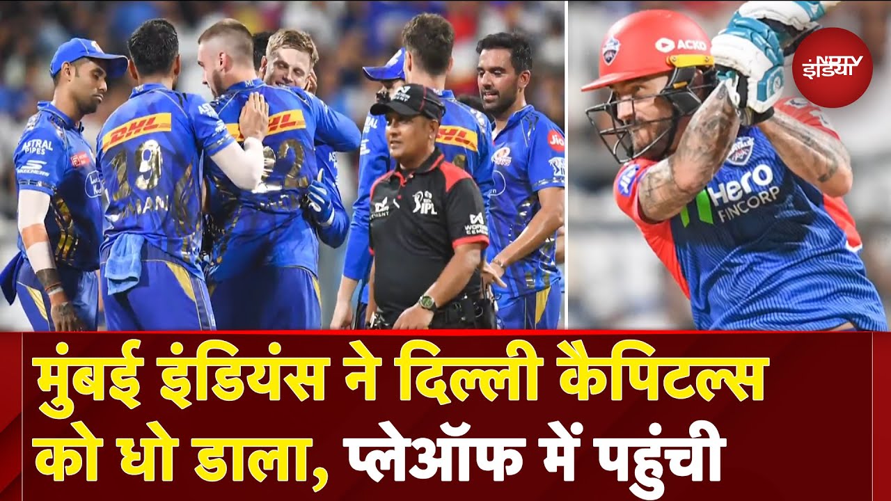 IPL 2025: Playoffs में पहुंची Mumbai Indians, Delhi को 59 रनों से हराया | MI Vs DC |Suryakumar Yadav
