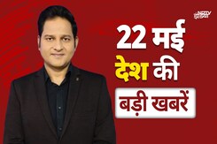 Top National Headlines May 22: PM Modi Rajasthan Visit | Bikaner Stations | UP News | Badaun Top National Headlines May 22: PM Modi Rajasthan Visit | Bikaner Stations | UP News | Badaun