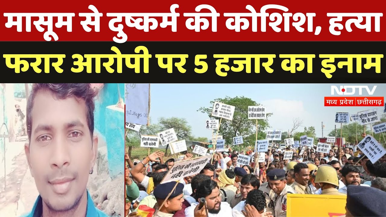 Bemetra News: Lockup से फरार आरोपी पर इनाम, नाबालिग की हत्या का मामला | Sambalpur | Chhattisgarh