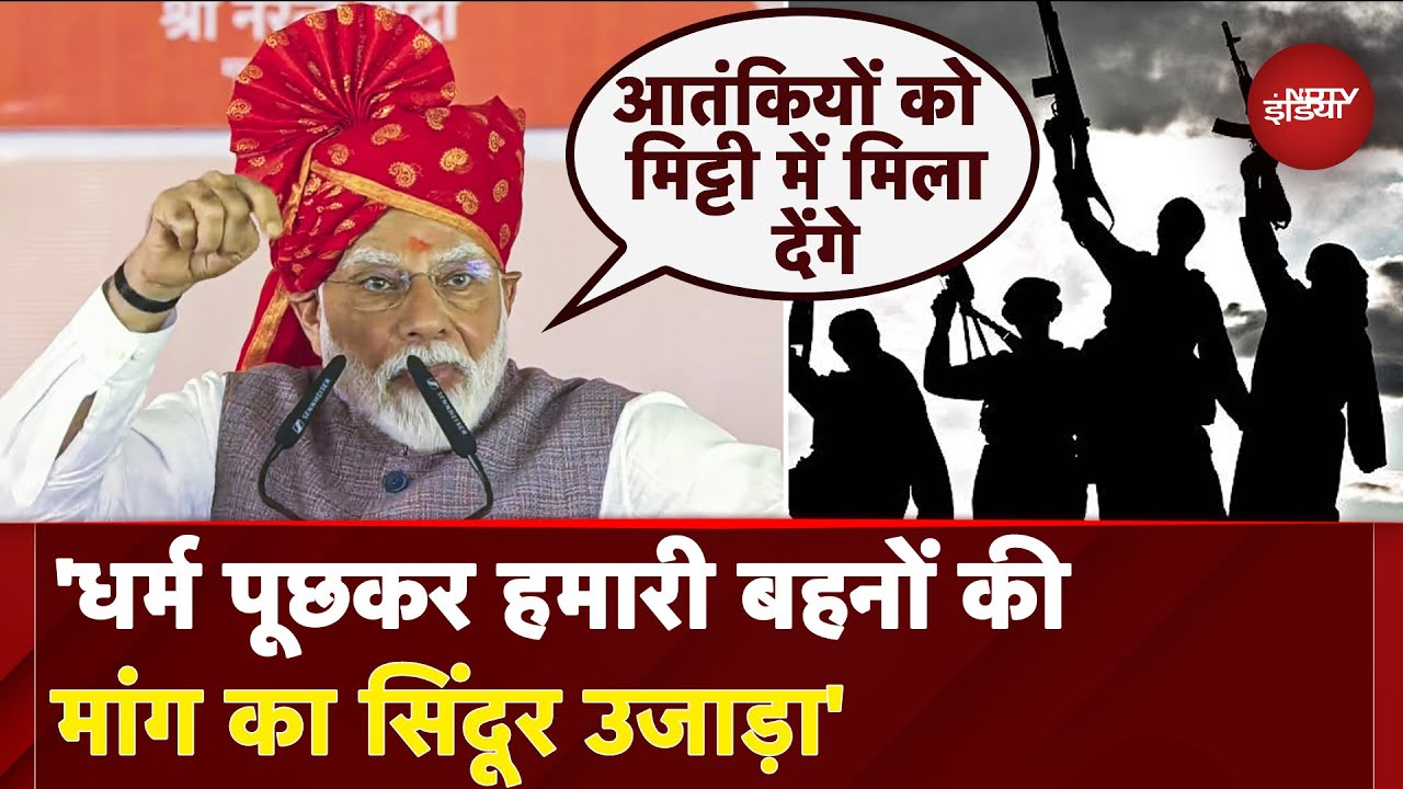 PM Modi Bikaner Visit: जो सिंदूर मिटाने निकले थे, उन्हें मिट्टी में मिलाया है... रैली में पीएम मोदी PM Modi Bikaner Visit: जो सिंदूर मिटाने निकले थे, उन्हें मिट्टी में मिलाया है... रैली में पीएम मोदी