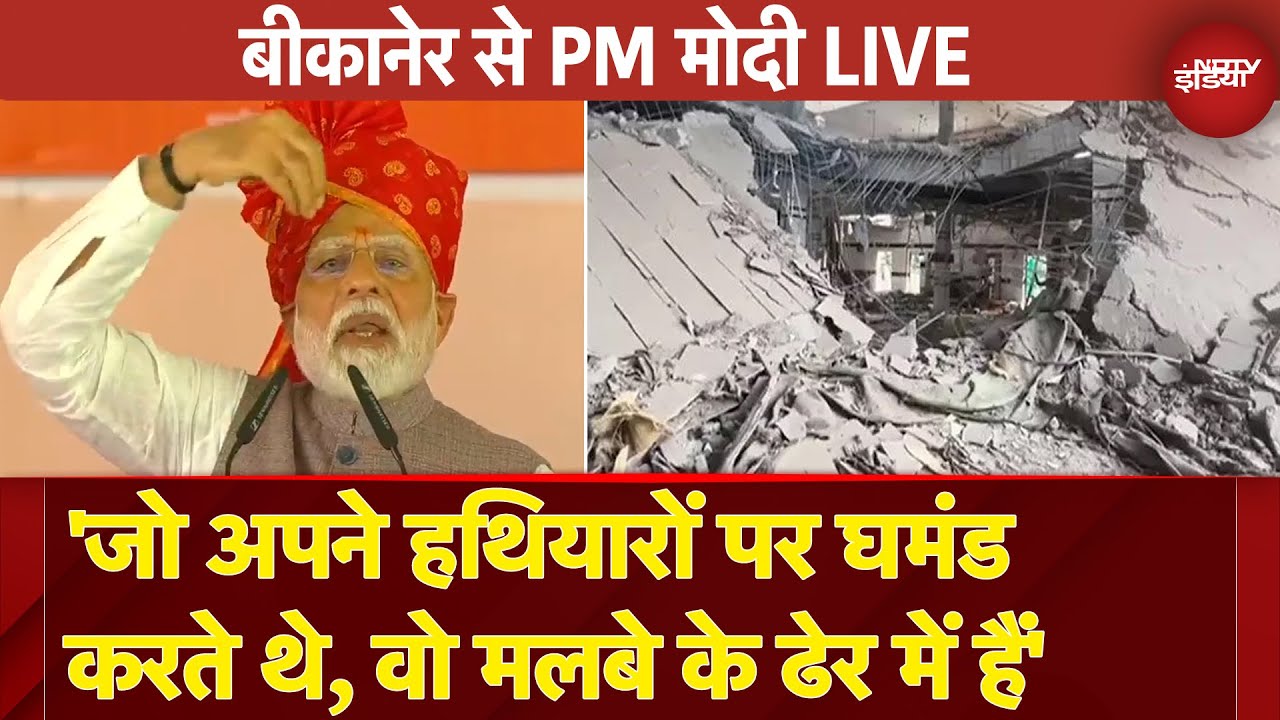 PM Modi Bikaner Visit: बीकानेर की धरती से पीएम ने आतंकियों को दिया कड़ा संदेश | Operation Sindoor