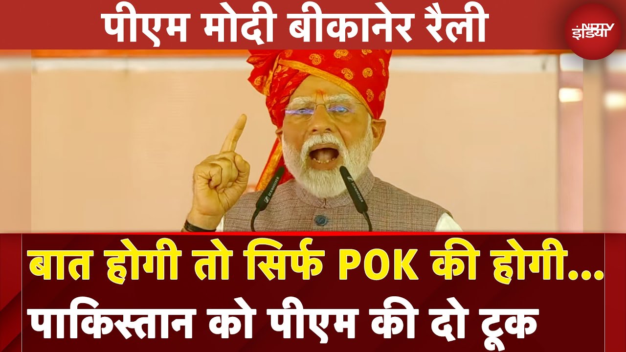 PM Modi Rajasthan Visit: 22 तारीख के हमले का जवाब हमने 22 मिनट में उन्हें तबाह करके दिया: पीएम मोदी