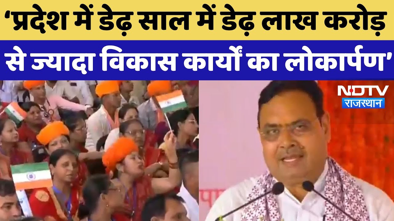 PM Modi के Bikaner दौरे के दौरान CM Bhajan Lal Sharma ने बताया BJP Government में कितान हुआ विकास