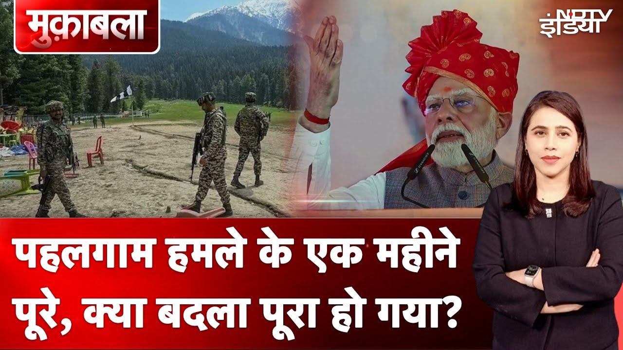 India Pakistan Tension: क्या पाकिस्तान आतंकवाद और POK पर बात करेगा? | Muqabla