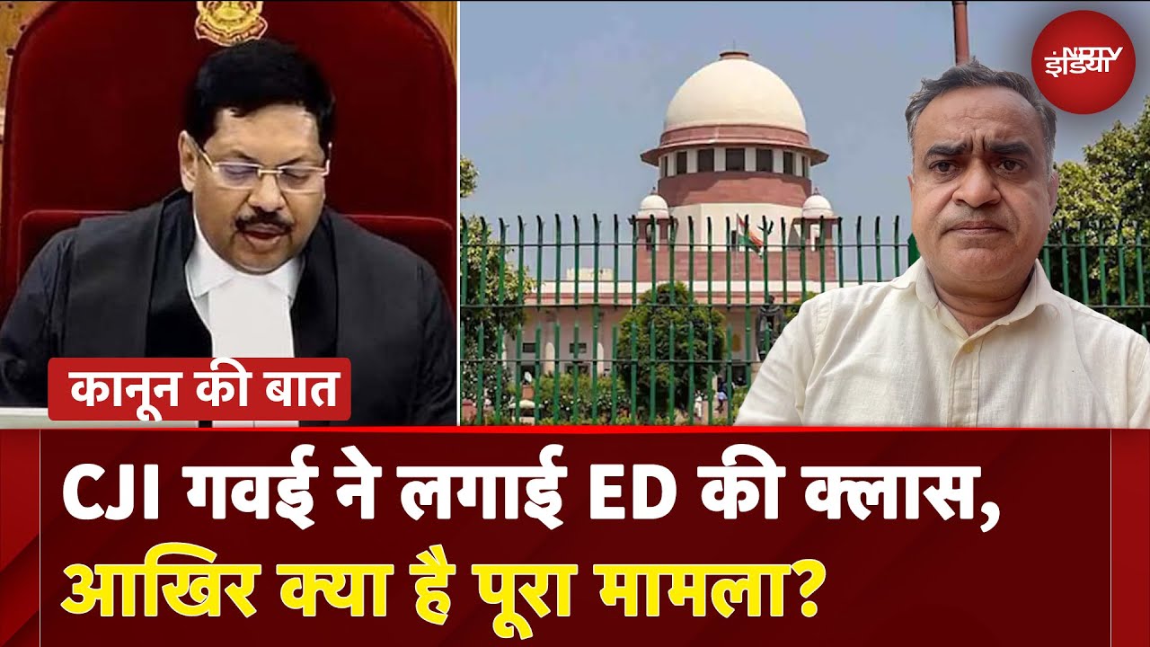ED अपनी हदें पार कर रही... ईडी को CJI Gavai ने क्यों लगाई फटकार? बता रहे हैं Ashish Bhargava
