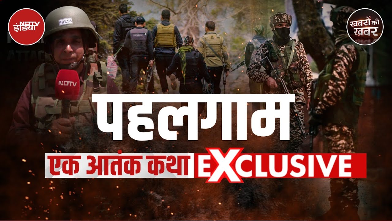 India Pakistan Tension: कैसे पाकिस्तान को सबसे करारा जवाब मिला? | Khabron Ki Khabar | Khabron Ki Khabar