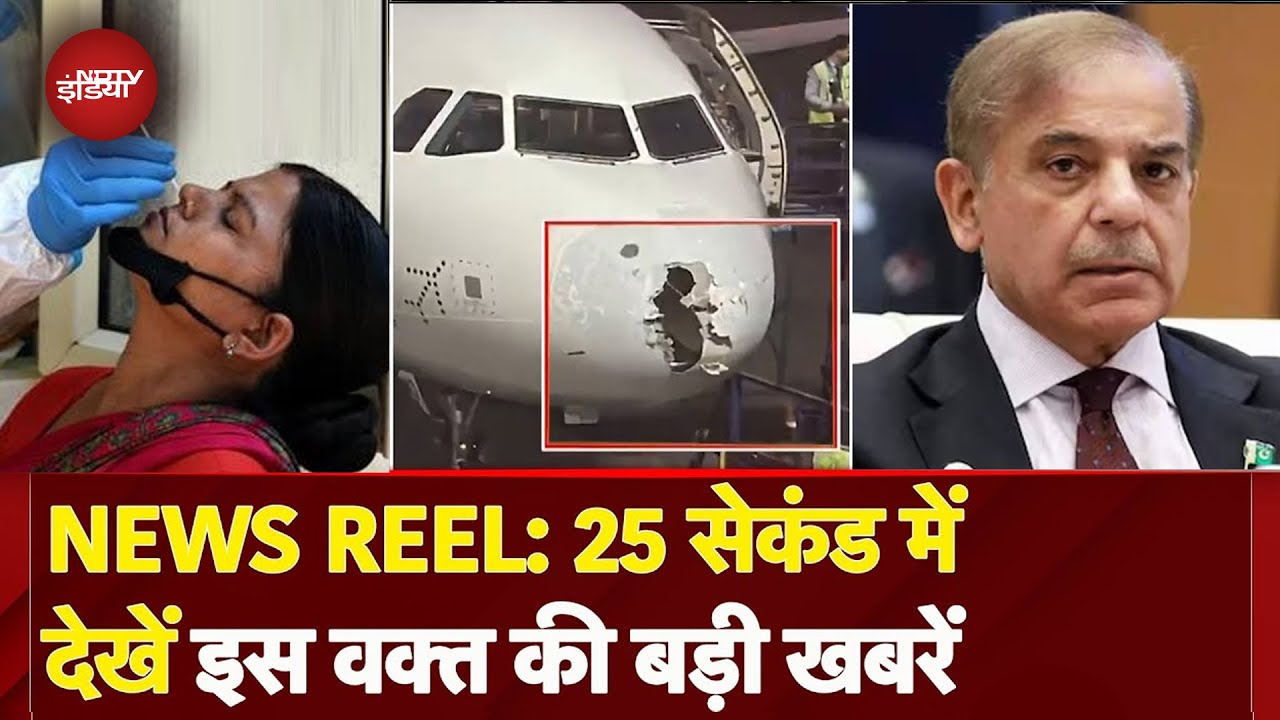 IndiGo Flight Emergency Landing: Pakistan ने नहीं यूज करने दिया Airspace | Corona Cases In India