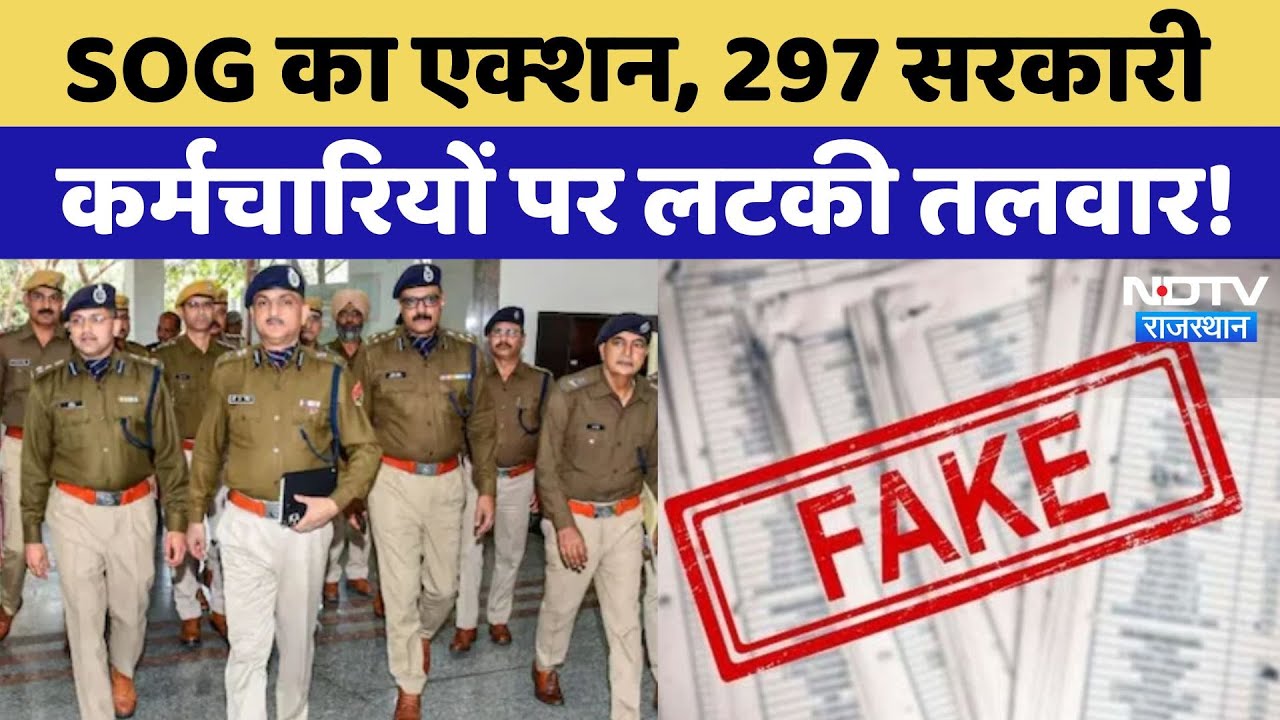 SOG के निशाने पर ऐसे आए 297 सरकारी कर्मचारी, फर्जीवाड़ा करने वाले 65 लोगों पर FIR | Rajasthan News