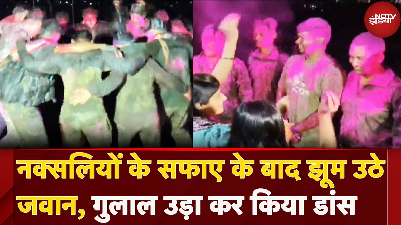Chhattisgarh Naxal Encounter: 27 नक्सलियों के खात्मे के बाद जवानों ने नाचकर मनाया जश्न | Narayanpur