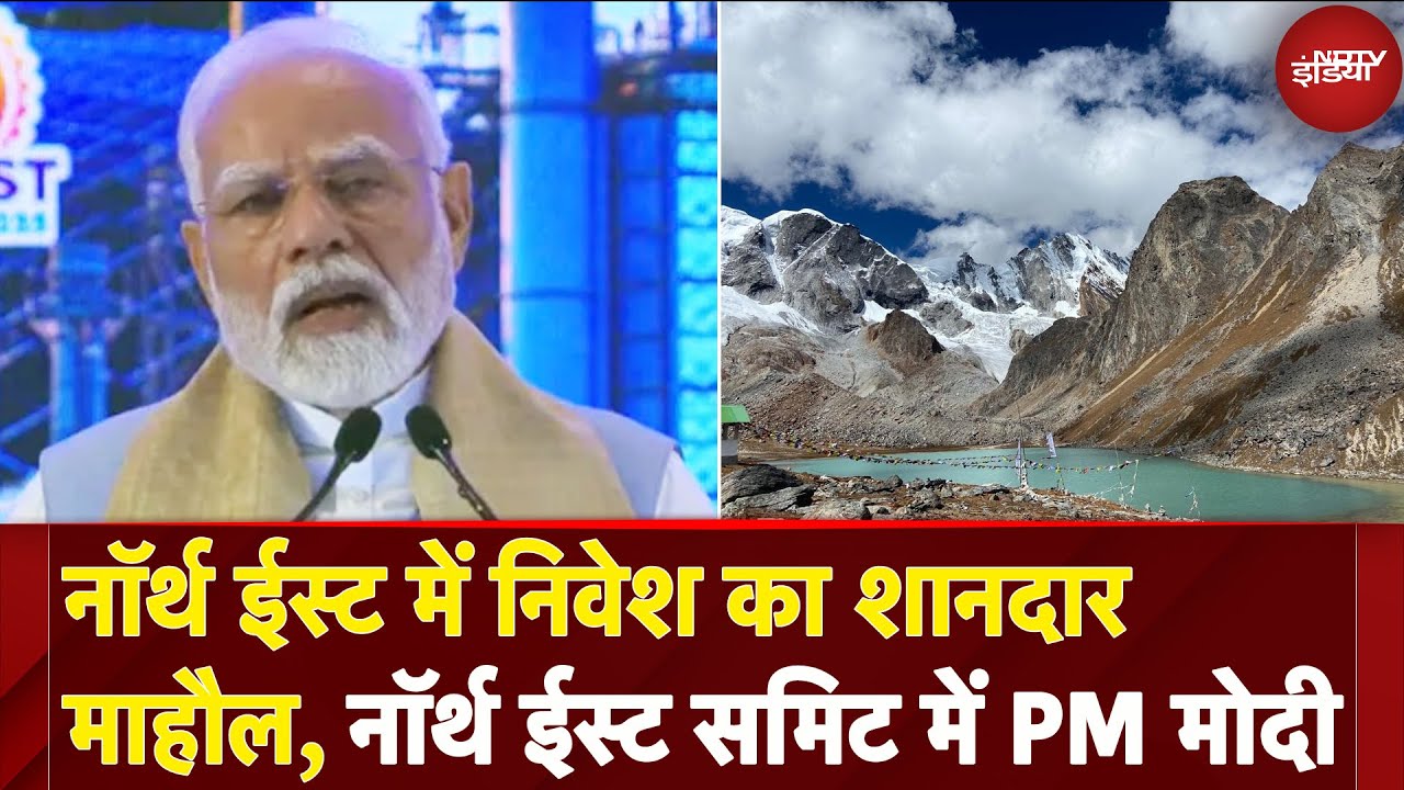 Rising North East Summit: नॉर्थ-ईस्ट मतलब एनर्जी का पावरहाउस- PM Modi ने समझाया पूर्वोत्तर का महत्व