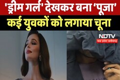 Gwalior News : 'Dream Girl' देखकर बना ‘Pooja,’ कई युवकों को लगाया चूना Gwalior News : 'Dream Girl' देखकर बना ‘Pooja,’ कई युवकों को लगाया चूना