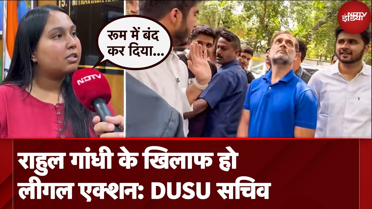 DUSU सचिव Mitravinda Karanwa ने Rahul Gandhi के खिलाफ लीगल एक्शन मांग कर दी? | Delhi News