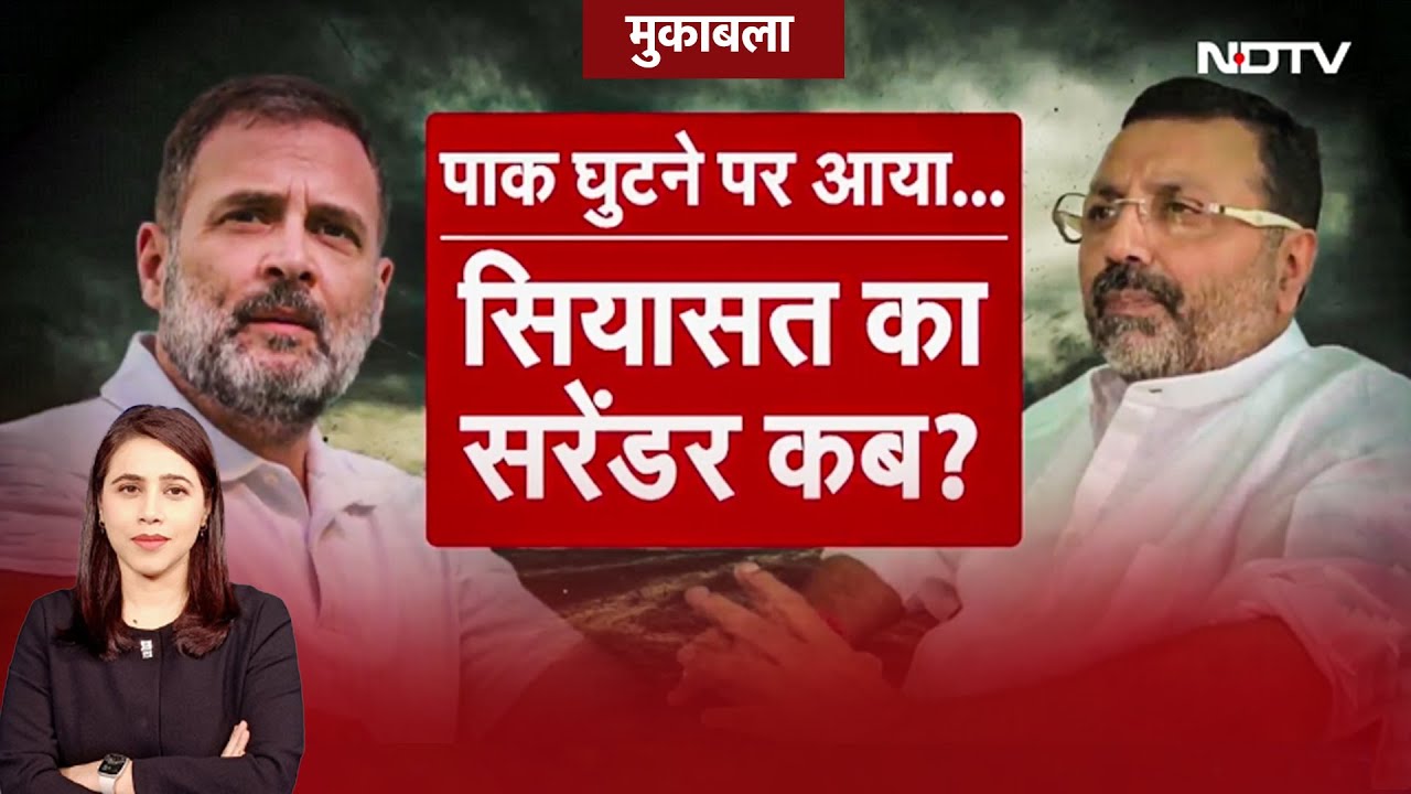 Operation Sindoor पर सियासी जंग, Rahul Gandhi के सवालों पर BJP का जवाब | Indian Army | Muqabla