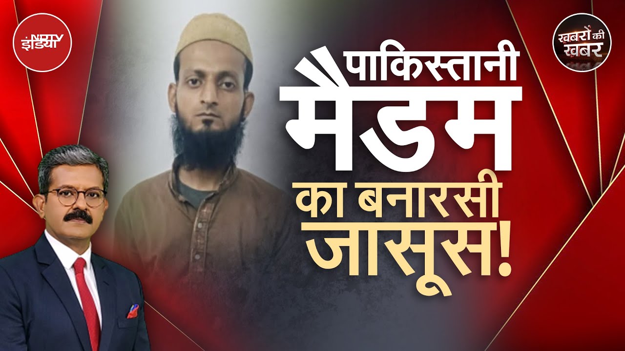 Varanasi का एक लड़का कैसे Pakistani फौजी की Wife के चक्कर में करने लगा वतन से गद्दारी?