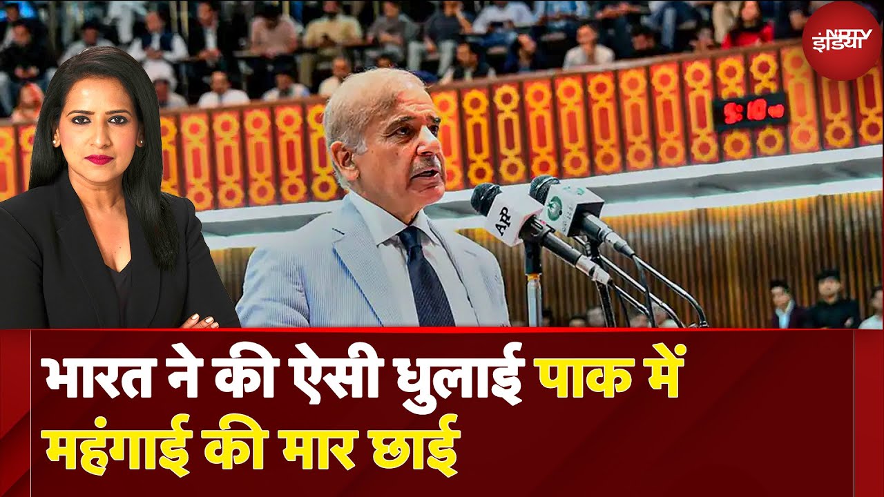 Pakistan की हेकड़ी टूटी, 25 Crore लोगों पर महंगाई का कहर | X-RAY Report With Manogya Loiwal | NDTV