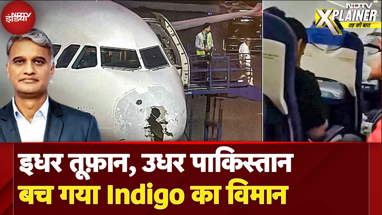 Storm में फंसा Indigo Plane, Pakistan के एयरस्पेस से बचकर Srinagar में कैसे उतरा? | NDTV Xplainer