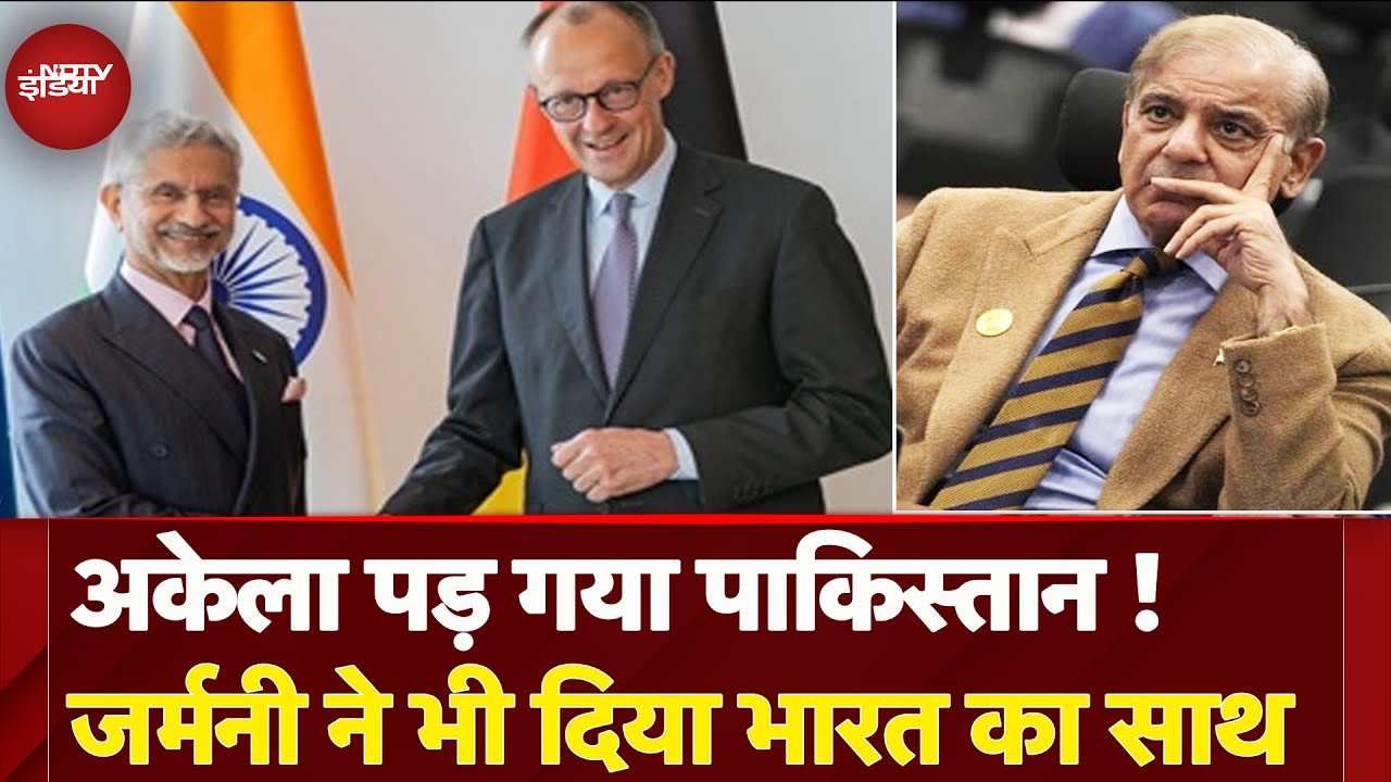 Terrorism के खिलाफ Germany ने दिया India का साथ, कहा- हर देश को आत्मरक्षा का अधिकार