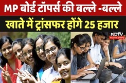 MP Board के Toppers के लिए Good News, 75% लाने वाले Students को मिलेंगे Laptop के लिए 25 हजार | MPCG MP Board के Toppers के लिए Good News, 75% लाने वाले Students को मिलेंगे Laptop के लिए 25 हजार | MPCG