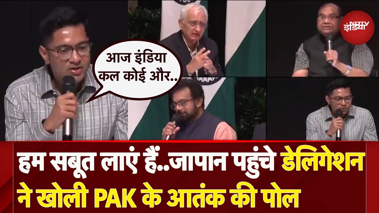Japan पहुंचा India का Delegation, खोली Pakistan के आतंक की पोल | Pahalgam Attack Japan पहुंचा India का Delegation, खोली Pakistan के आतंक की पोल | Pahalgam Attack