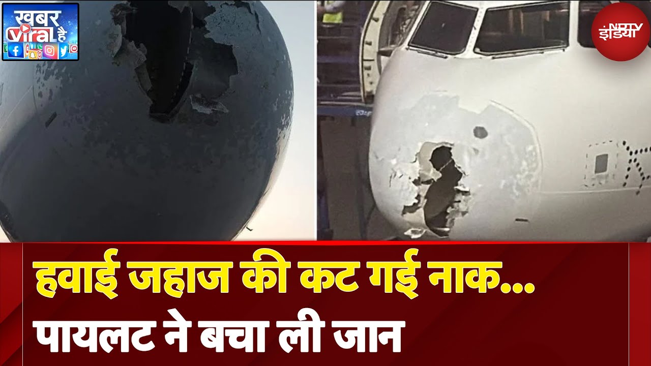 IndiGo Delhi-Srinagar Flight: गिर रहे थे ओले, तूफ़ान में फंसा विमान..फिर क्या हुआ? | Khabar Viral Hai