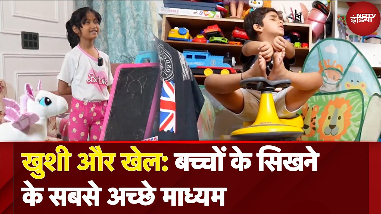 Bachpan Manao | खुशी और खेल: बच्चों के सीखने के सबसे अच्छे माध्यम,  देखिए NDTV के इस खास पेशकश में