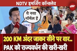 Rajyawardhan Rathore ने Pakistan Terrorism को दिया करारा जवाब | NDTV Emerging Business Conclave Rajyawardhan Rathore ने Pakistan Terrorism को दिया करारा जवाब | NDTV Emerging Business Conclave