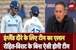 England Tour के लिए Team India का एलान, Shubman Gill की कप्तानी में ऐसी दिखेगी टीम | Rishabh Pant England Tour के लिए Team India का एलान, Shubman Gill की कप्तानी में ऐसी दिखेगी टीम | Rishabh Pant