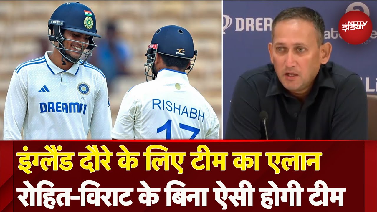 England Tour के लिए Team India का एलान, Shubman Gill की कप्तानी में ऐसी दिखेगी टीम | Rishabh Pant