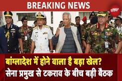 BREAKING: Bangladesh में तख्तापलट का डर? PM Yunus ने अचानक Cabinet Meeting बुलाई, इस्तीफे की अफवाहें BREAKING: Bangladesh में तख्तापलट का डर? PM Yunus ने अचानक Cabinet Meeting बुलाई, इस्तीफे की अफवाहें