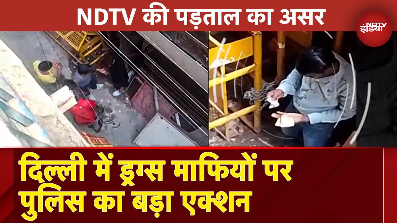 NDTV की मुहिम का असर, Nand Nagri में Drugs Mafia, Delhi Police ने चलाई बड़ी छापेमारी | BREAKING