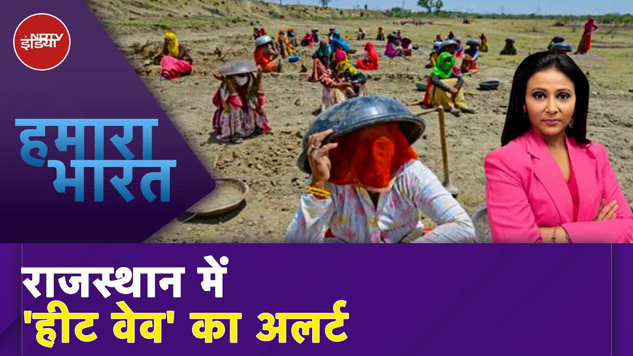 Heat Wave Today: तेज़ गर्मी से Rajasthan बेहाल, धूल भरी आंधी ने Jailasmer-Barmer को ढंका | IMD Alert