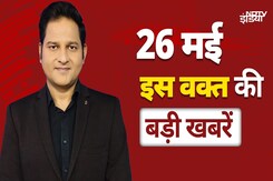 Top Headlines May 26 | Corona Update: Maharashtra में Covid के 43 नए मरीज | Coronavirus Cases | NDTV Top Headlines May 26 | Corona Update: Maharashtra में Covid के 43 नए मरीज | Coronavirus Cases | NDTV