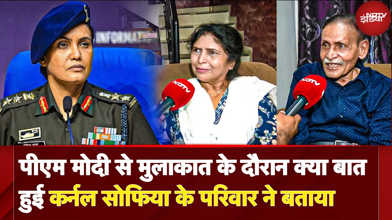 Sofiya Qureshi के परिवार ने बताया PM Modi से उनकी मुलाकात कैसी रही? Operation Sindoor पर क्या बोले?