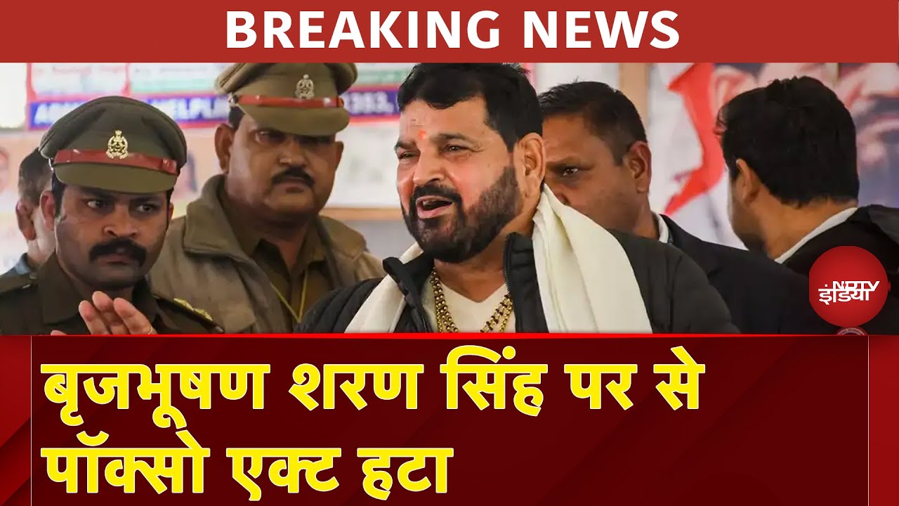 Breaking News: BJP के पूर्व सांसद Brij Bhushan Sharan Singh को बड़ी राहत, पॉक्सो एक्ट हटा