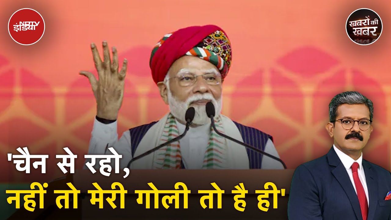 PM Modi on Pakistan : मोदी ने क्यों कही रोटी और गोली वाली बात  | India Vs Pakistan PM Modi on Pakistan : मोदी ने क्यों कही रोटी और गोली वाली बात  | India Vs Pakistan