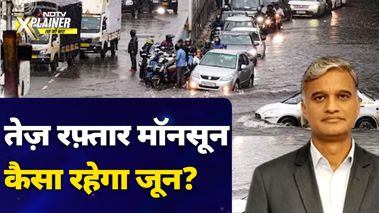 Video : Monsoon 2025: भारत के लिए क्यों इतना ख़ास होता है मॉनसून? | NDTV Explainer