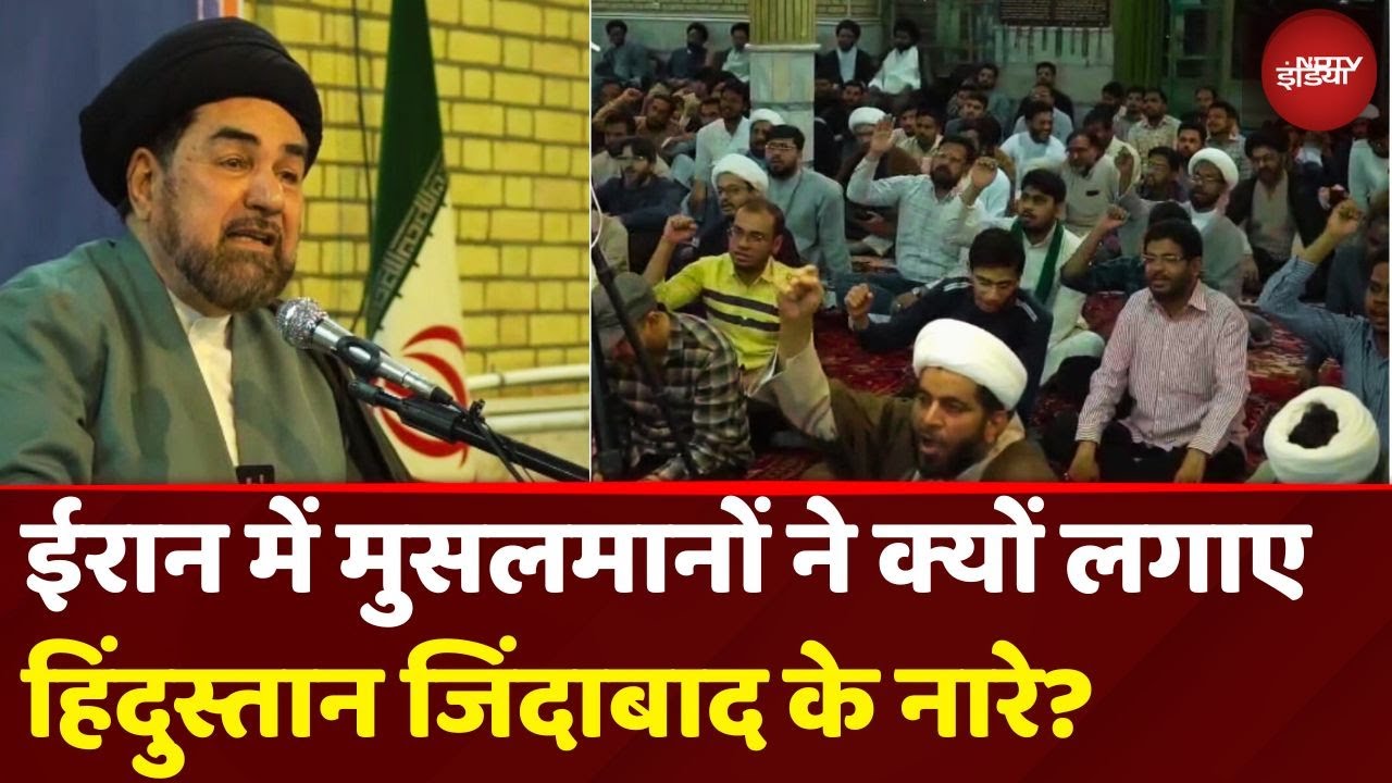 Iran में लगे Hindustan Zindabad के नारे, Pahalgam में मारे गए लोगों को दी श्रद्धांजलि | Pakistan Iran में लगे Hindustan Zindabad के नारे, Pahalgam में मारे गए लोगों को दी श्रद्धांजलि | Pakistan