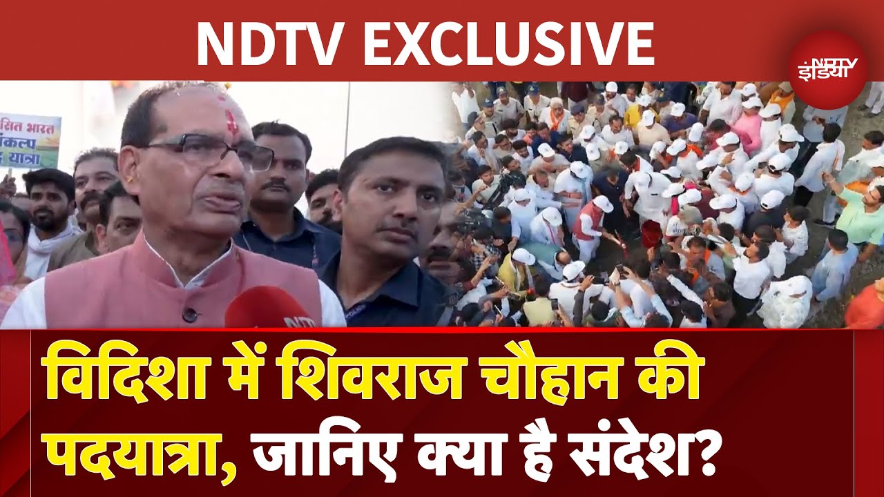 Video : Shivraj Singh Chouhan Padyatra: Vidisha में शिवराज चौहान की पदयात्रा, क्या है संदेश? | Exclusive